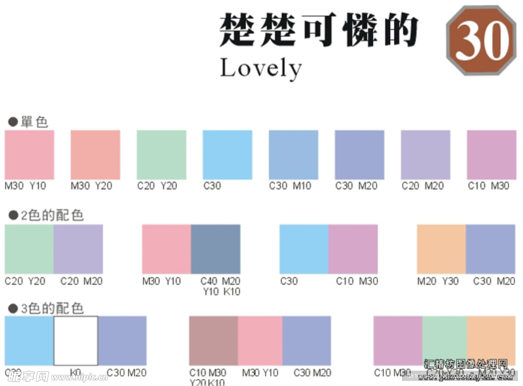 色卡