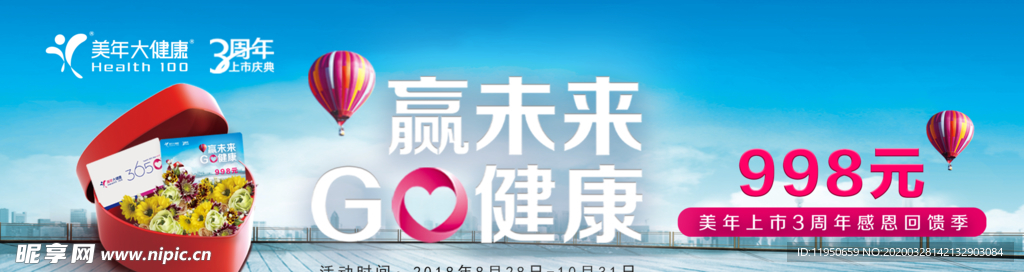 周年会员卡