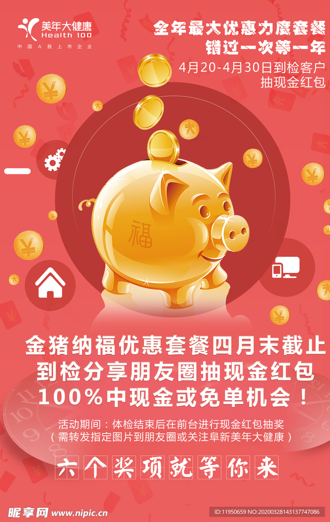 活动宣传图