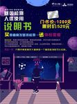 活动宣传图