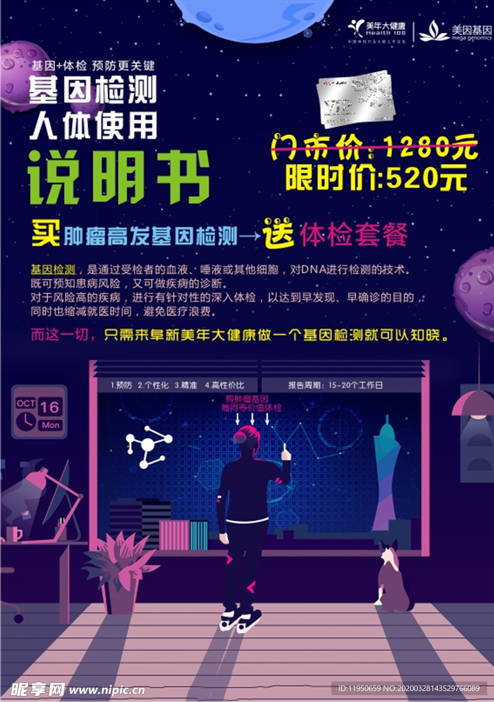 活动宣传图