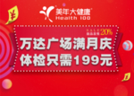 活动宣传图
