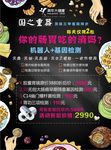 活动图