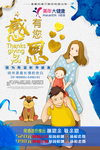 母亲节活动