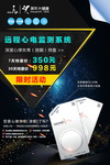 设计图片心电监测
