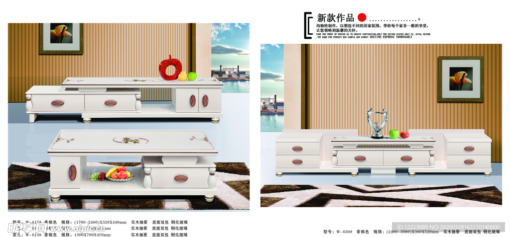 茶几 电视柜
