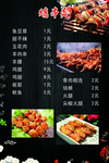 海鲜烧烤 菜单