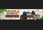高价回收奢侈品板子海报