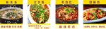 酸菜鱼  回锅肉  毛血旺