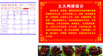久久鸭简介