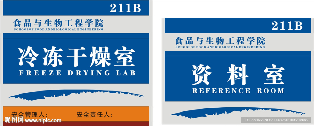 大学科室牌门牌标识标牌