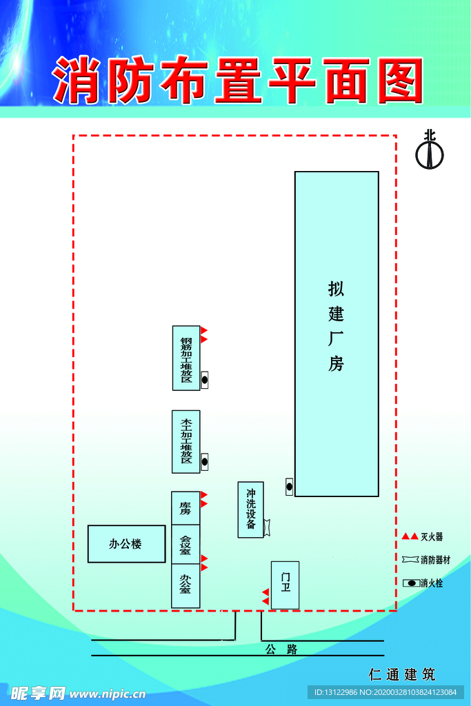 消防布置平面图