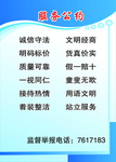 服务公约