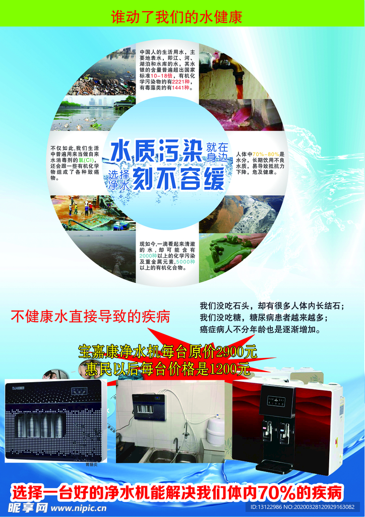 净水机