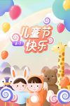 儿童游乐园插画