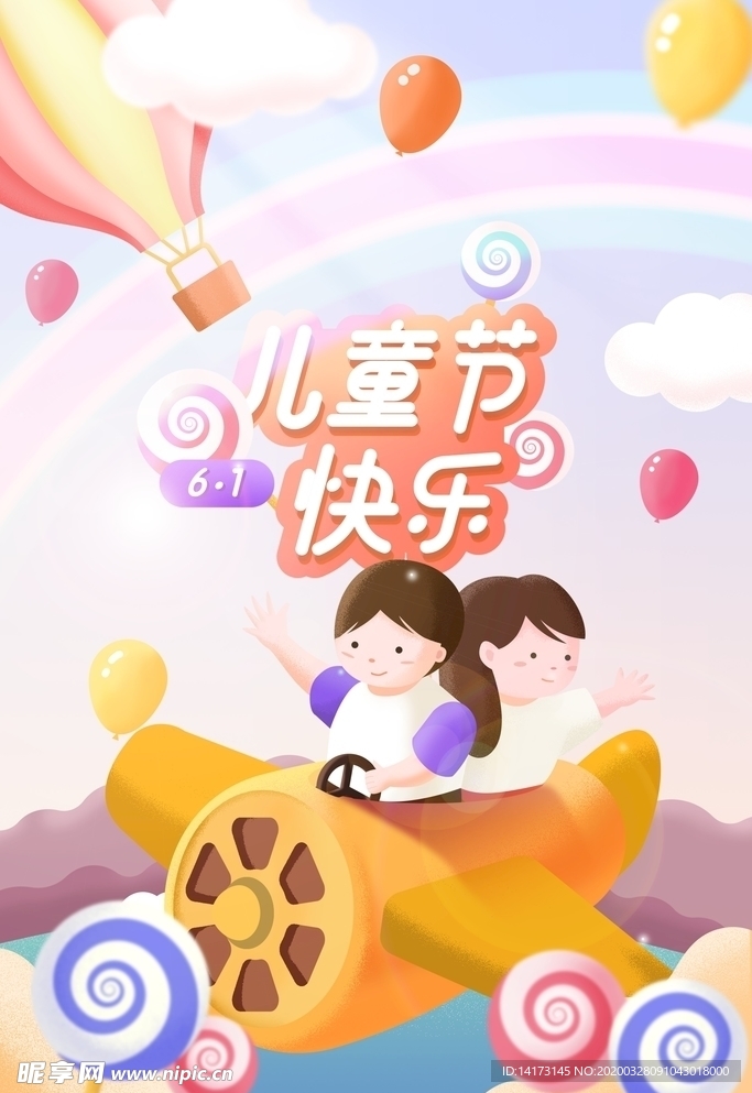 儿童开飞机插画