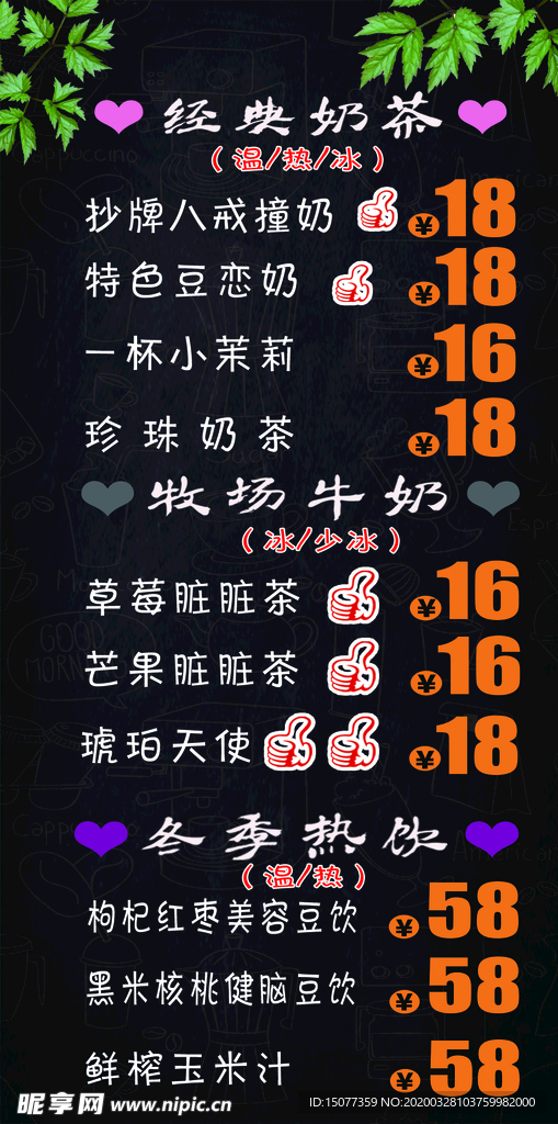 奶茶