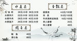菜单