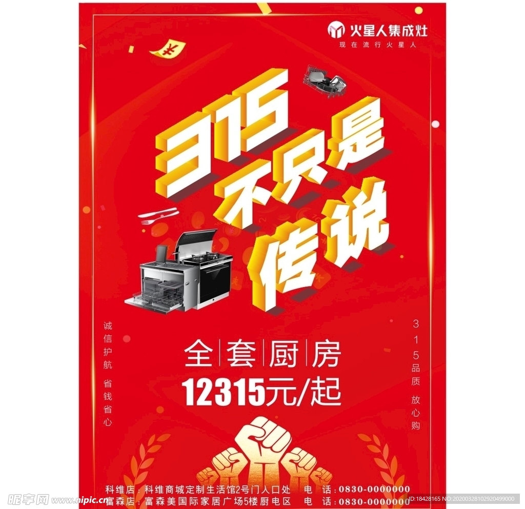 315 不只是传说