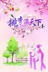 教师节