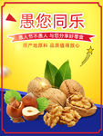坚果