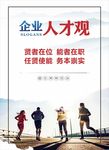 企业标语