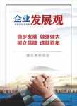 企业标语