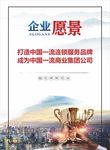 企业标语