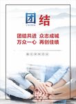 企业标语