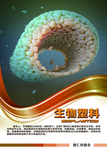 生物塑料