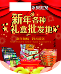 礼盒吊旗