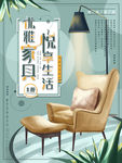 家具