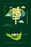 端午