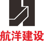 航洋建设 建筑 LOGO 工程