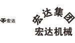 宏达集团 宏达机电 建筑 LO