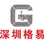 深圳格易 建筑 LOGO 工程