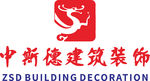 中斯德建筑装饰 建筑 LOGO