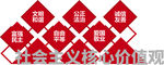 党建文化墙 红色 不忘初心 牢
