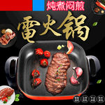 电火锅主图设计
