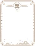 2020鼠年新年边框