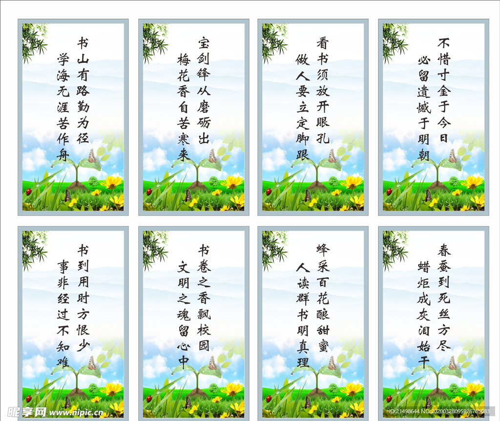 校园文化