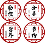 餐厅展板