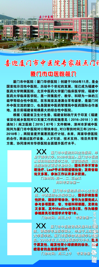 简介展架