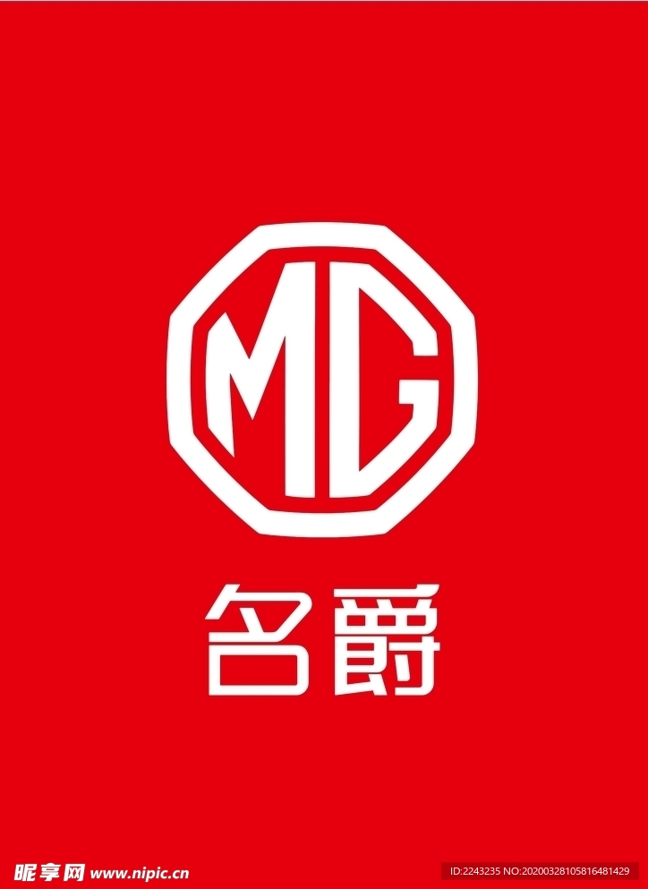 名爵汽车标识  MG标志