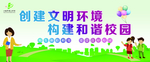 创建文明城市