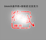 德斌钟表