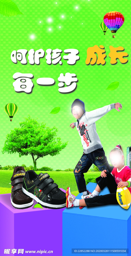 童鞋