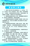 班前例会制度