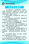 仪容仪表制度