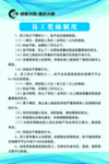 员工奖励制度
